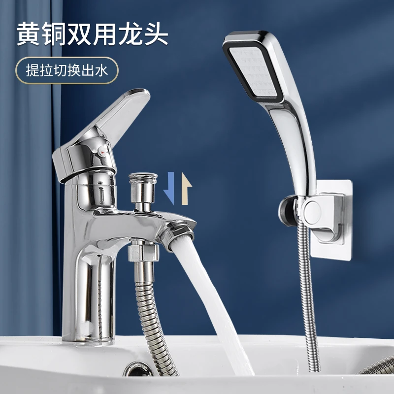 单孔面盆水龙头台盆洗脸盆冷热水浴室  冷热水龙头带花洒面盆龙头