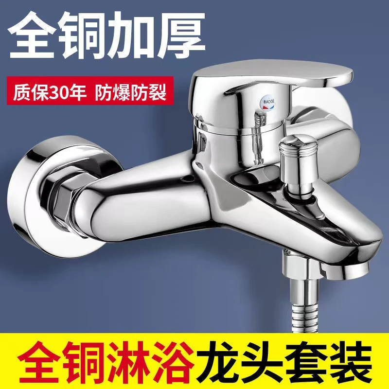 全铜通用冷热水龙头热水器花洒混合开关卫浴室  全铜暗装三联淋浴