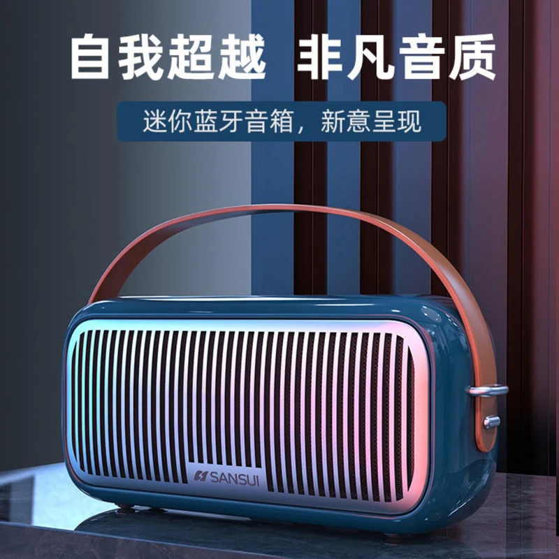全新未使用 山水D13S无线蓝牙音箱插卡音响低音炮大音量便携式