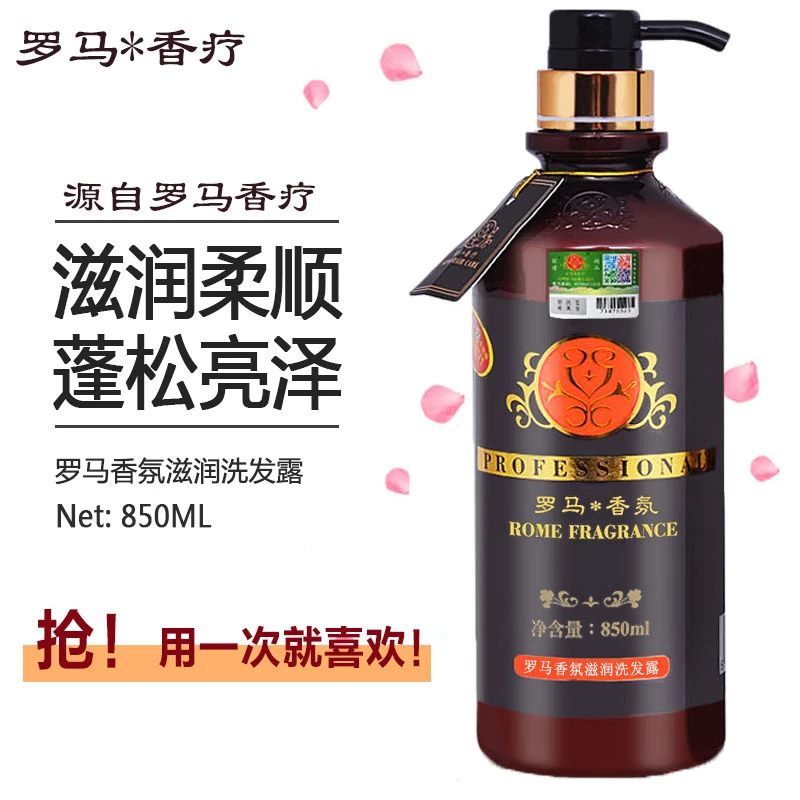 丽榜罗马香氛滋润洗发露留香控油去屑柔顺持久香疗护理蓬松洗发水