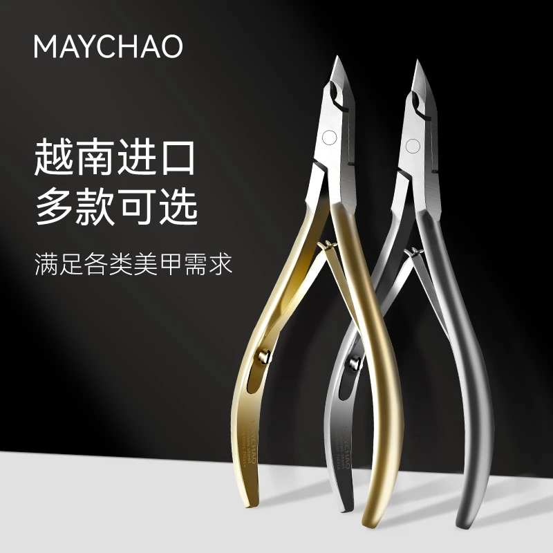 Maychao/美潮去死皮剪刀美甲工具专业修甲推荐剪去死皮便携锋利