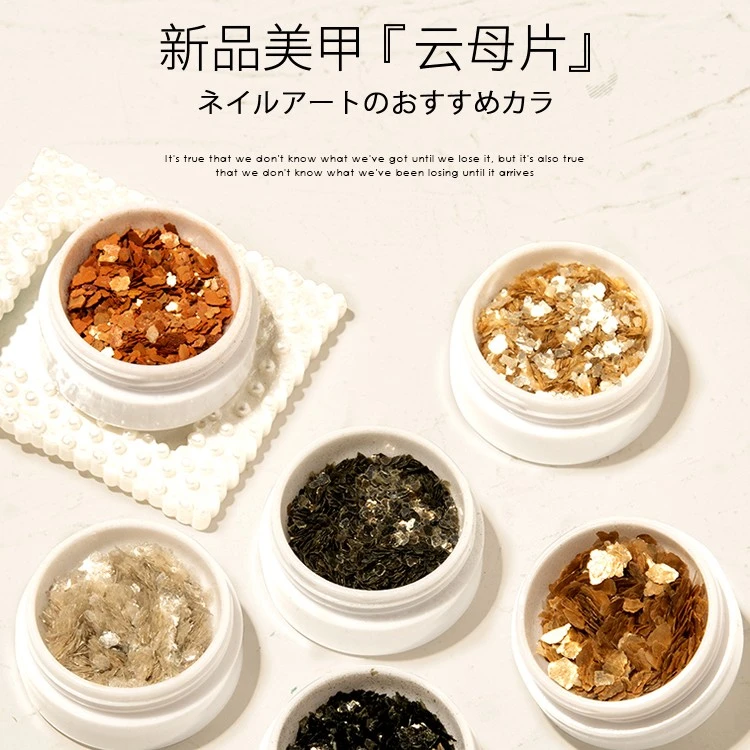 Maychao/美潮美甲亮片爆闪彩色云母片美甲饰品闪闪流行饰品美甲店