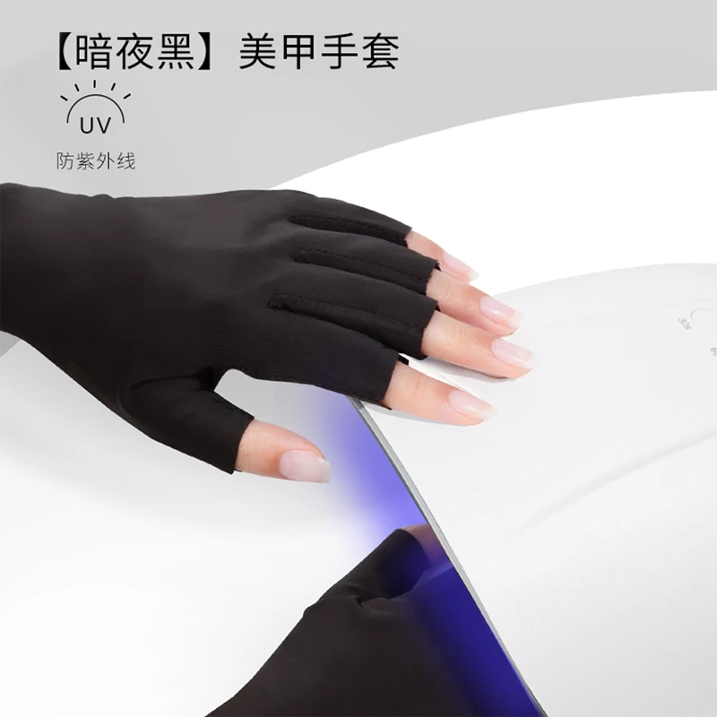 Maychao/美潮美甲防黑手套ins师防紫外线做指甲专用手套ins轻薄款
