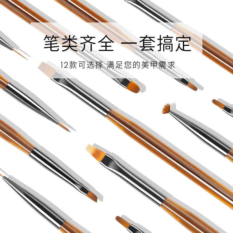 Maychao/美潮美甲光疗笔套装12支彩绘拉线笔新手画花晕染笔美甲笔