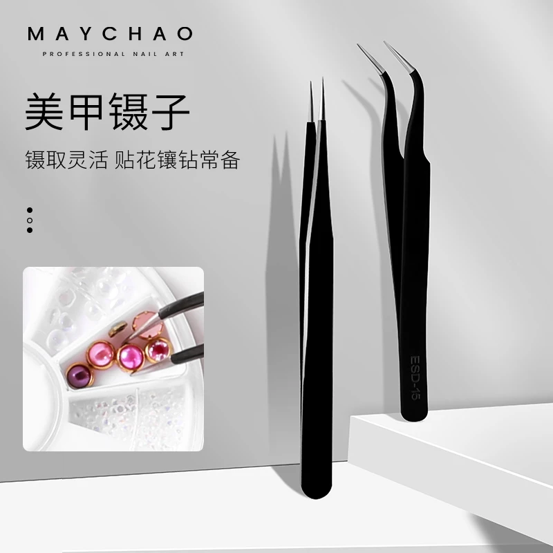 Maychao/美潮美甲饰品工具弯头镊子直头粘钻镶钻超牢固美甲店专用