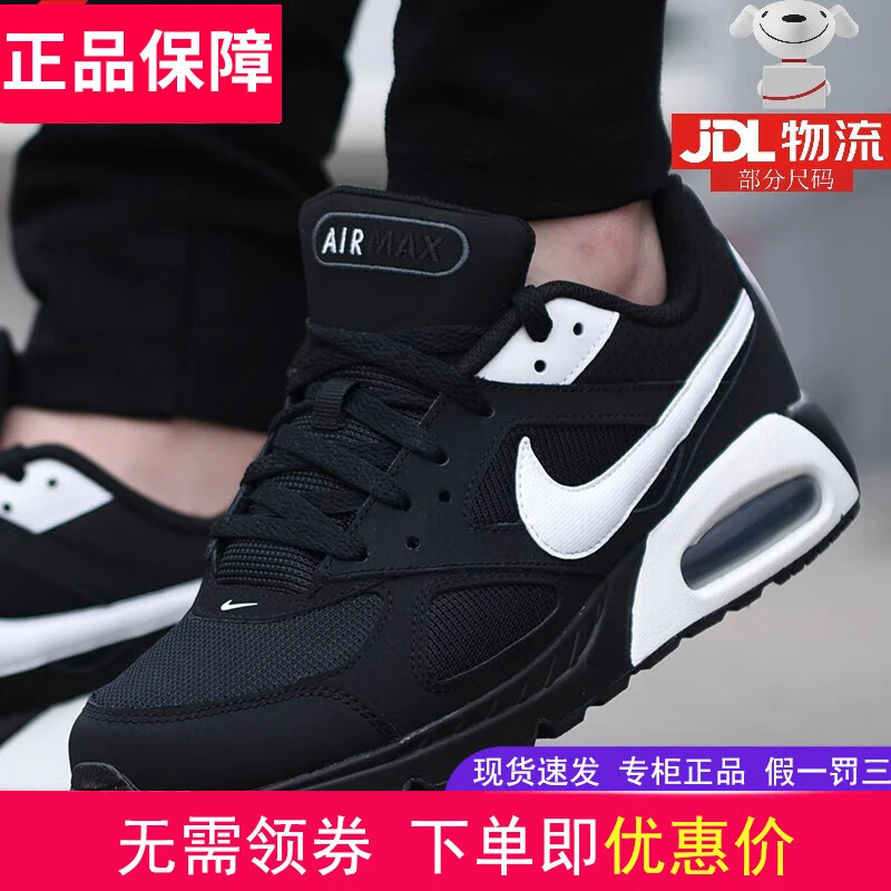 耐克/NIKE男鞋新款AirMax气垫增高耐磨透气运动鞋休闲鞋跑步鞋