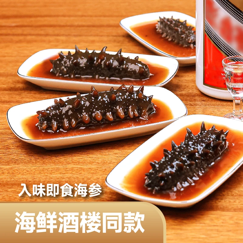 深海主角入味鲍汁即食海参6-9只/500g顺丰包邮鲍汁参鲜炖入味美味