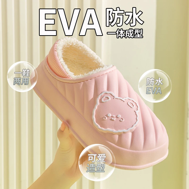 【优遇家】冬季新品卡通时尚可爱小熊加绒包跟情侣男女毛毛棉拖鞋