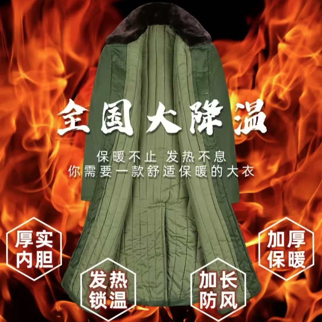 冬季军大衣加厚军大衣舒适保暖防风保暖保安防风锁温长款