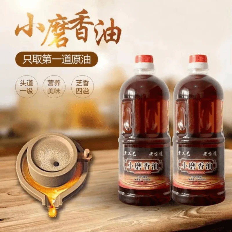 正宗传统石墨黑芝麻香油小磨香油火锅油碟自榨月子油家用炒菜配料