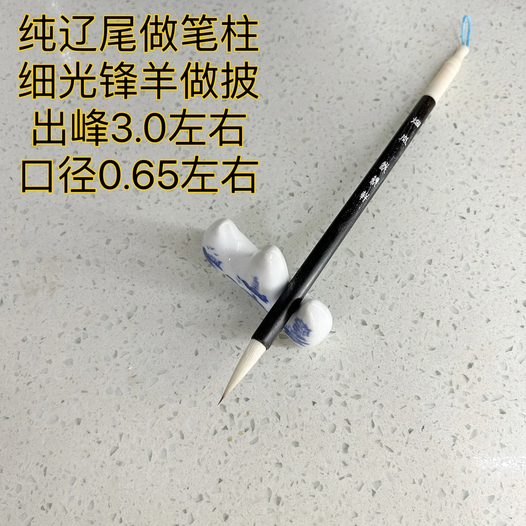 纯狼羊兼毫小楷书法毛笔适合瘦金体毛笔国画叶茎初学描红线勾线笔