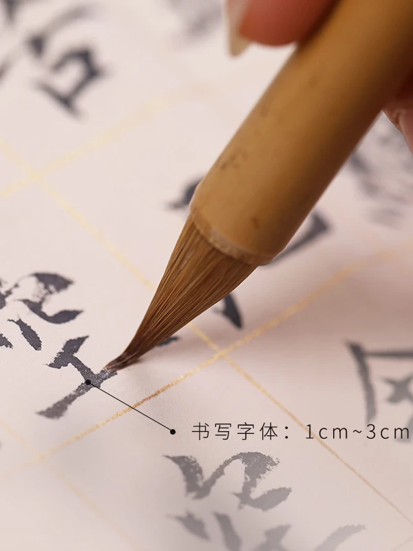 有恒-纯狼毫中楷毛笔短锋鸡距笔出锋2.0口径0.7书法小楷二王魏晋