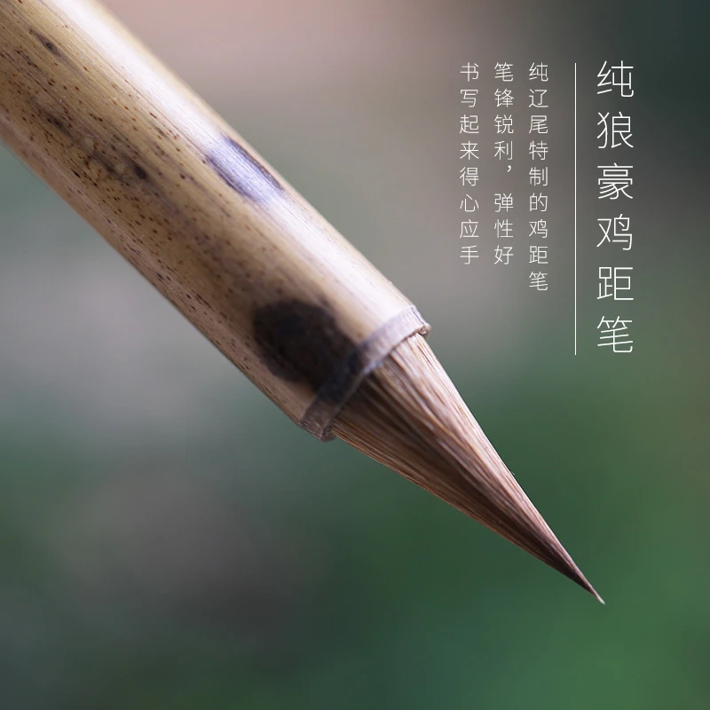 纯狼毫鸡距小楷文征明心经米芾文楷书小行书初学者入门临摹字帖