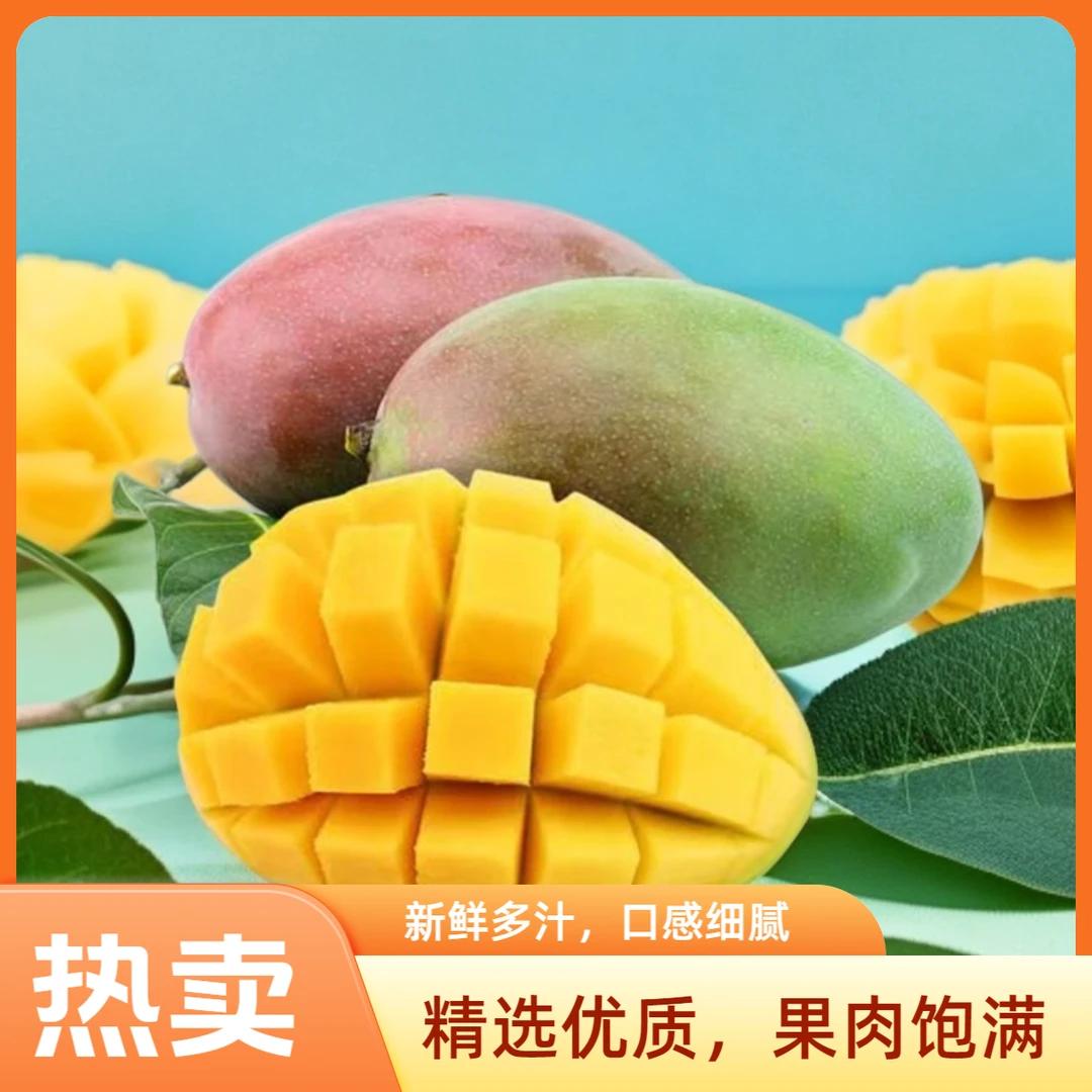 【催熟放软吃】攀枝花凯特芒果香甜多汁向阳红头果更甜更带箱5-10斤