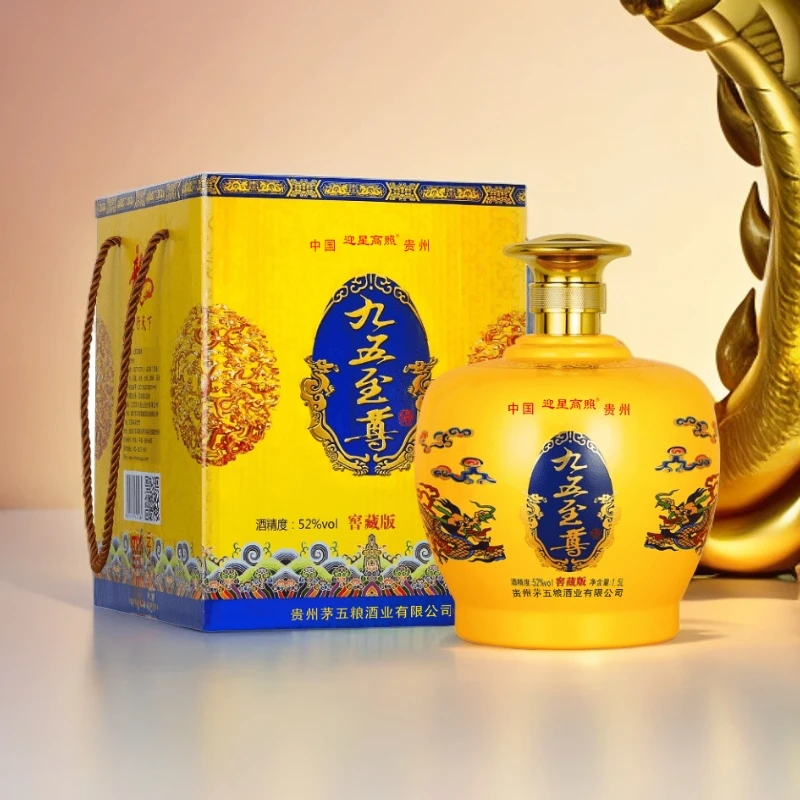 迎星高照【酒水节】九五至尊纯粮食浓香型白酒类送礼52度1500ml*1坛