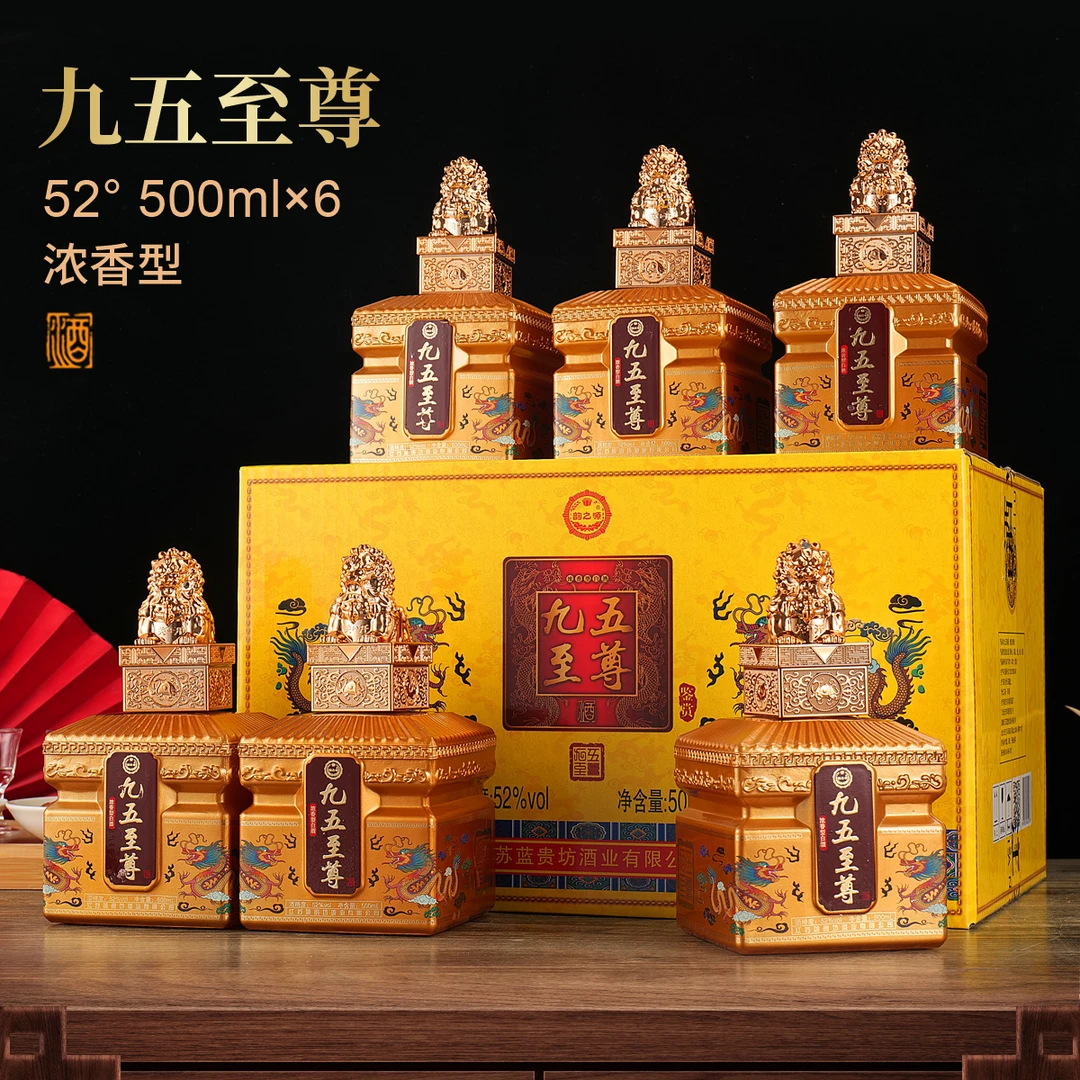 韵之源九五至尊白酒浓香型正宗纯粮食送礼老丈人整箱52度500ml*6