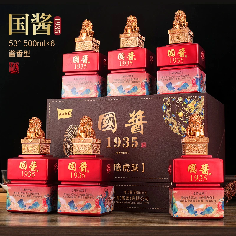 星辰大海国酱1935龙腾虎跃酱香型大瓶白酒送礼整箱53度500ml*6瓶