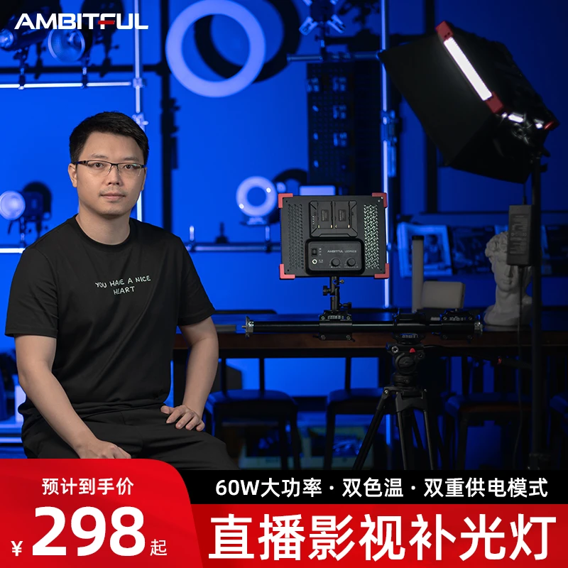 Ambitful 志捷LEDP60C补光灯平板摄影专业柔光灯珠宝美食拍美颜灯
