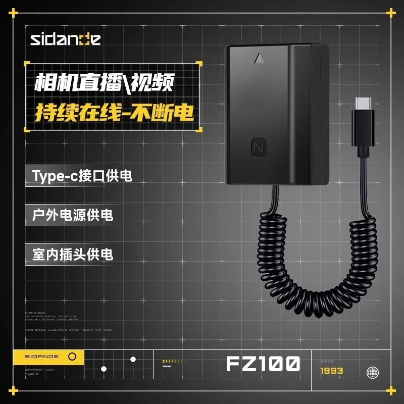 斯丹德FZ100/FW50/F550相机假电池外接电源适用索尼SONY a7m3 A7c