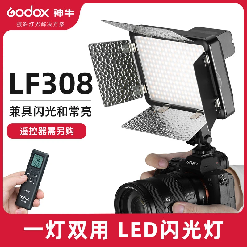 神牛LF308 摄影补光闪光一体光灯机顶热靴单反拍照摄像便携外拍灯