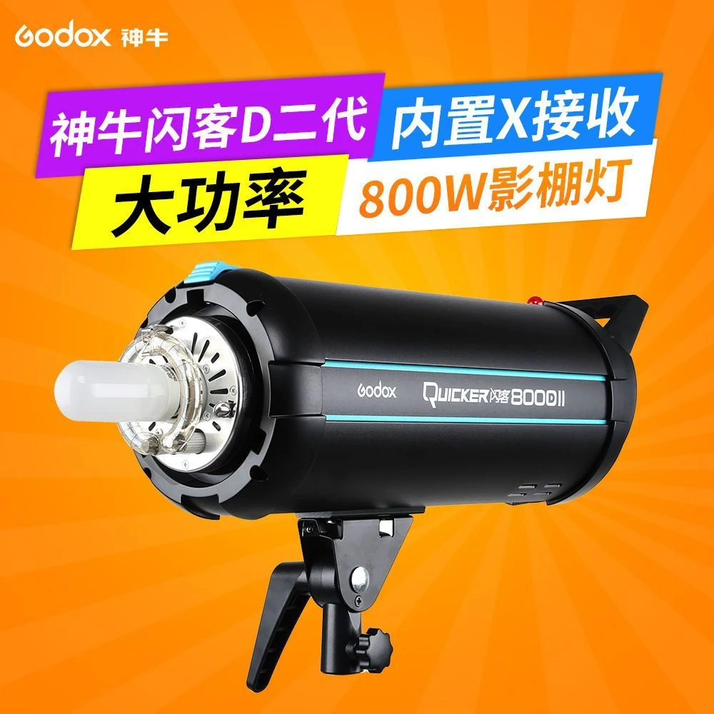 神牛闪客800DII闪光灯 摄影灯 高速回电大功率800W人像静物影室灯