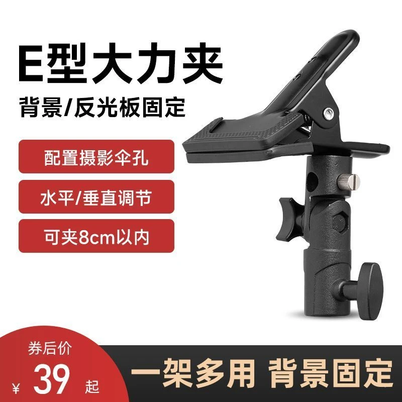 摄影反光板柔光纸配件滤镜360GODOX/神牛360度跟拍50MM背景布眼镜