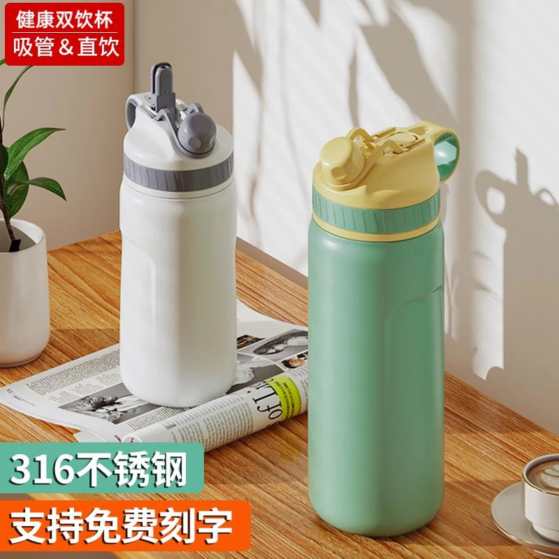 德国保温杯大容量儿童水杯男女生学生上学专用水壶316不锈钢吸管