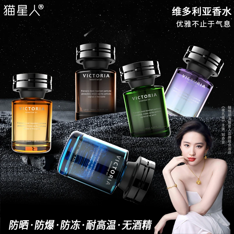 猫星人维多利亚杯架香水车内高级淡香氛摆件车用香薰除异味高级