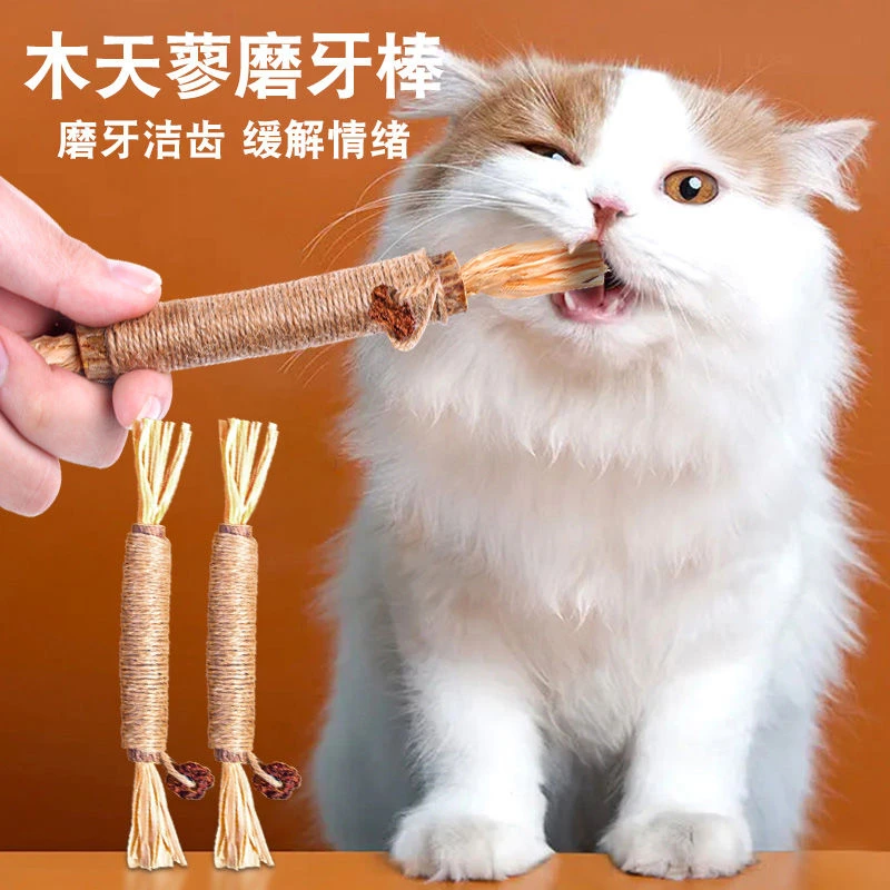 木天蓼磨牙棒猫玩具用品自嗨解闷耐咬猫薄荷球逗猫棒拉菲草虫瘿果
