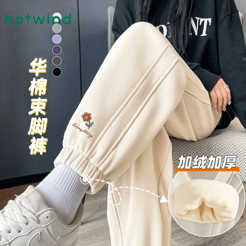 Hotwind/热风冬季加绒长裤女2025新款奶白色学院风女生运动束脚裤