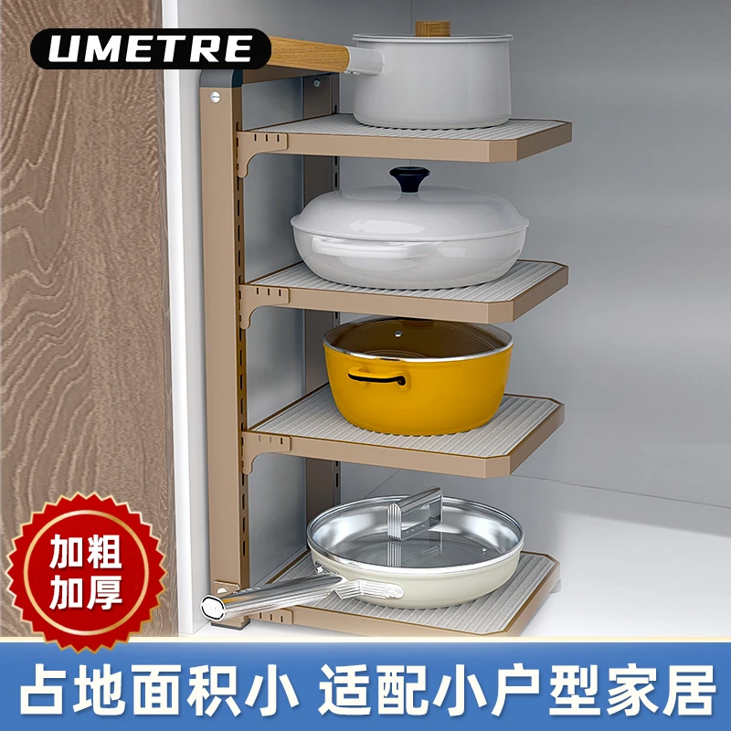 Umetre厨房置物架家用多层锅具收纳架配菜盘下水槽橱柜分层放锅架