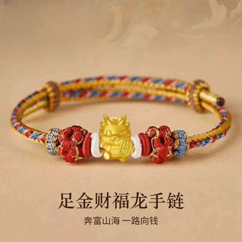 老凤样黄金招财龙转运珠999足金生肖龙手链本命年宝宝龙3D硬