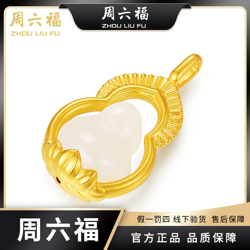 【周六福】佛缘足金镶嵌和田玉吊坠浪漫礼物缘百搭@Y7020-主