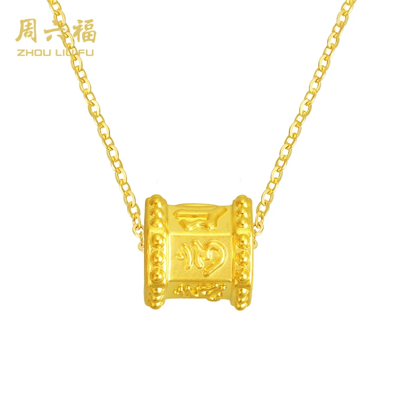ZHOU LIU FU/周六福足金转运珠吊坠-六字箴言-Z2174-主