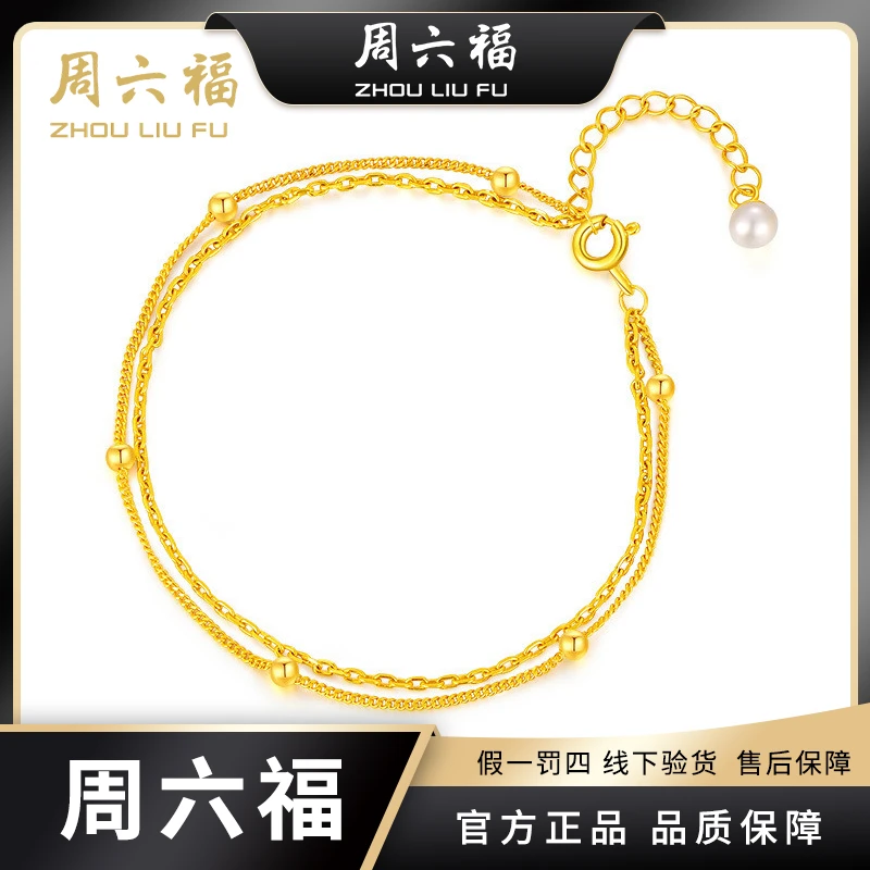 【周六福】六珠来喜双层珍珠S925银手链-Y4032-csyb