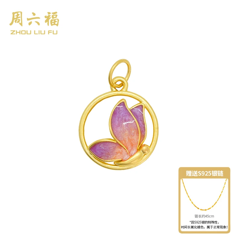 【周六福】足金吊坠5D硬金工艺-破茧成蝶-Y7353-主