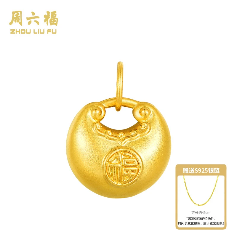 【周六福】足金饰品可爱吊坠硬金工艺胖福元宝-Z2114-kk