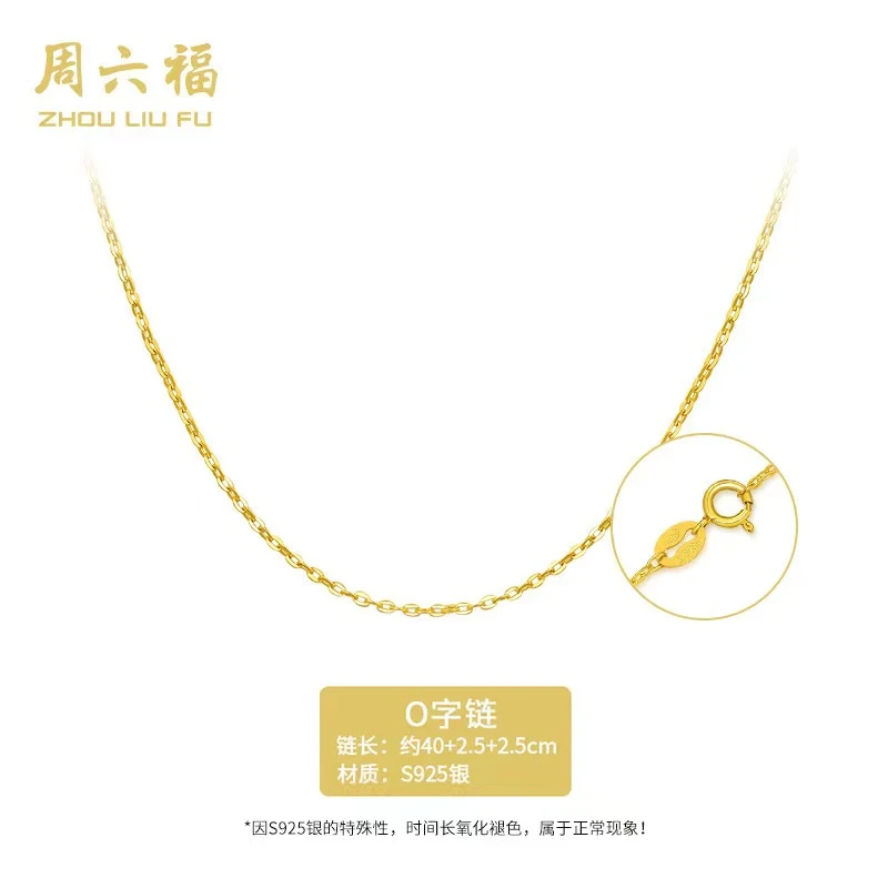 S925银简约O字链