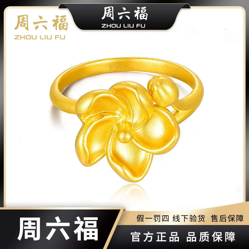 【周六福】好运莲莲黄金足金999戒指5D硬金百搭送女友-Y1032-ct