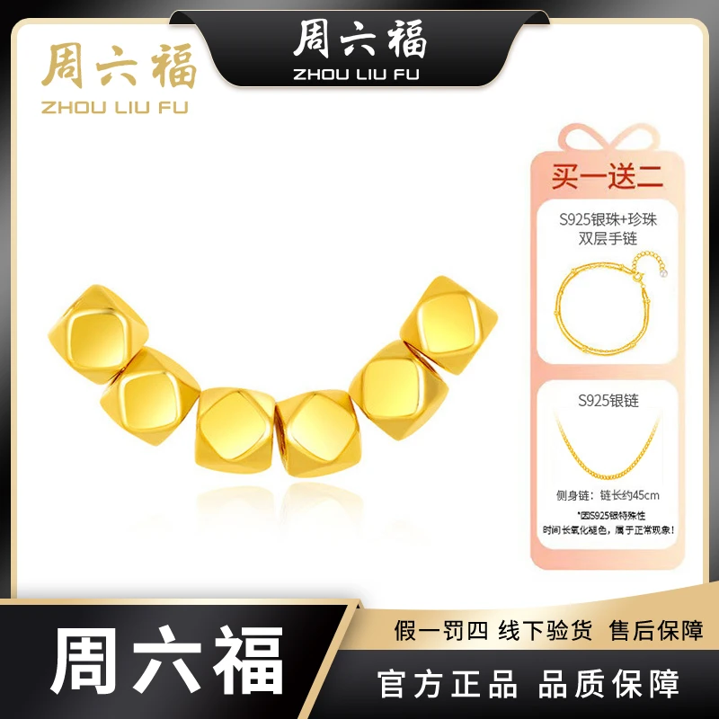 【周六福】圣诞节送礼小方糖金足金吊坠亮面工艺-Y7107-YX