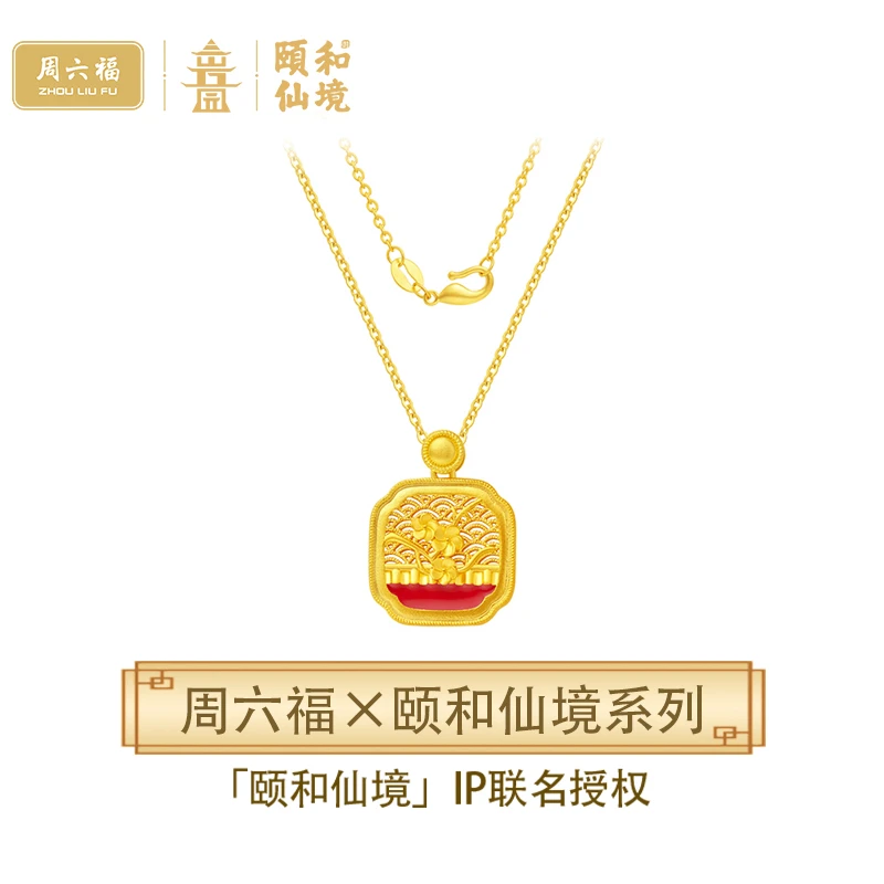 【周六福】足金项链古法工艺计价工费颐和四季-冬-G27G9044