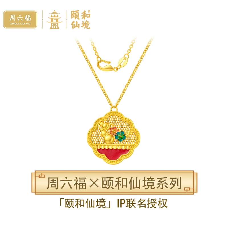 【周六福】足金古法工艺项链计价工费-颐和四季-秋 G27G9033