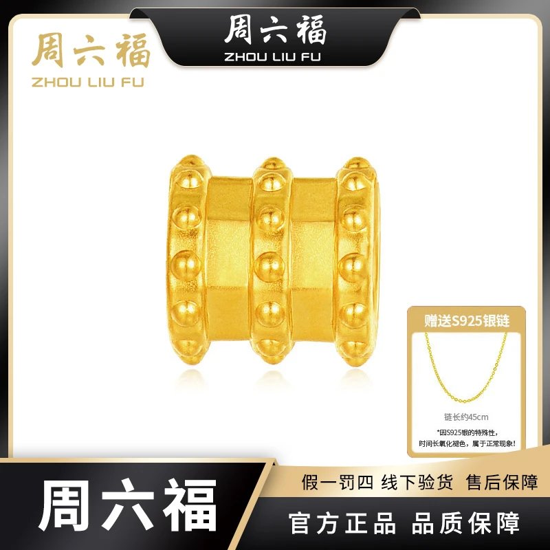 【周六福】小蛮腰黄金足金吊坠百搭精美百搭女款-Z2001-csyb