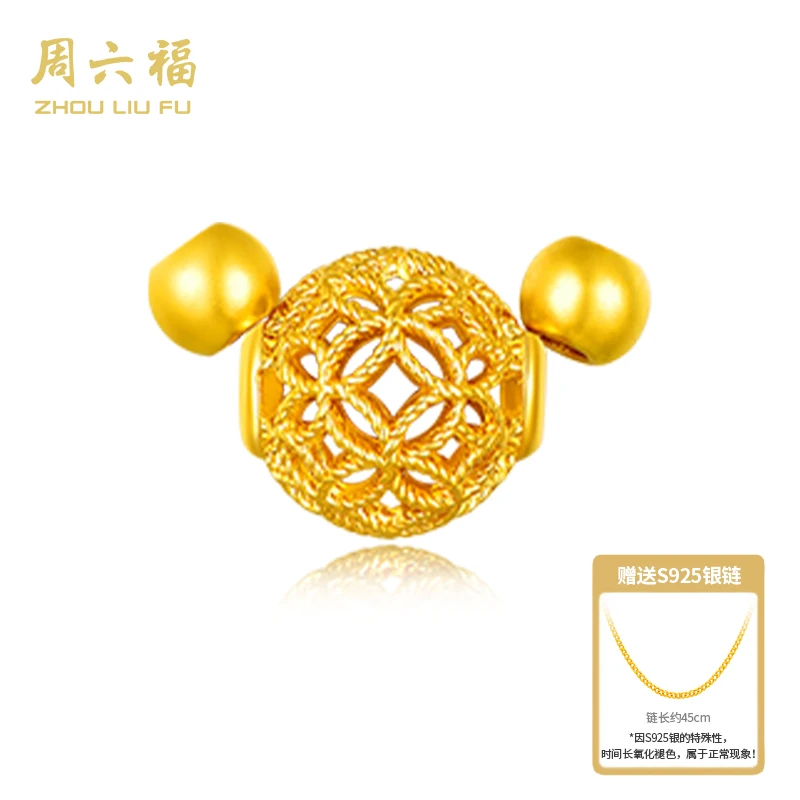 【周六福】足金转运珠-玲珑绣球Z2093-主