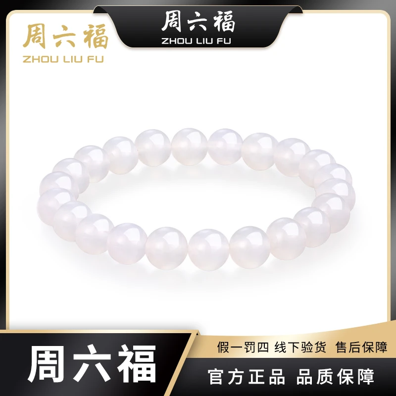【周六福】白月光玛瑙手串时尚百搭经典-Y4073-ds