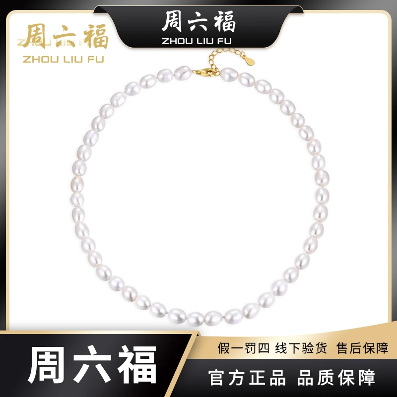 【周六福】小仙女珍珠项链S925银镶嵌淡水珍珠项链-Y6229-ML