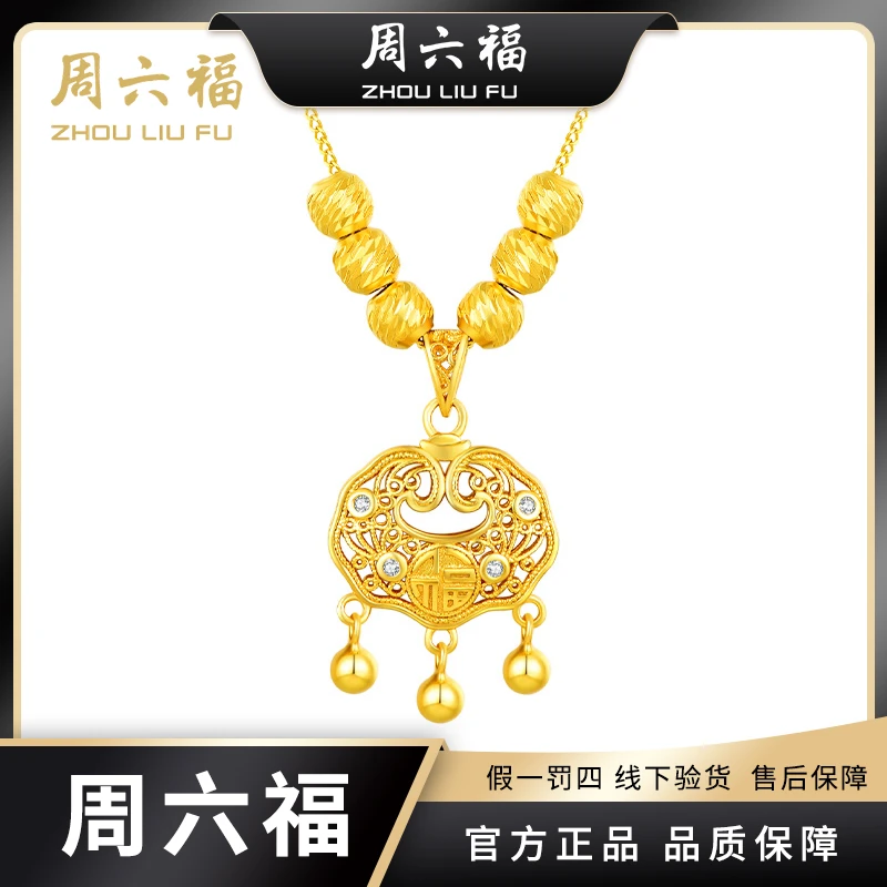 坠链均925银合成锆石 【周六福】祥云福锁-Y6271-csbh