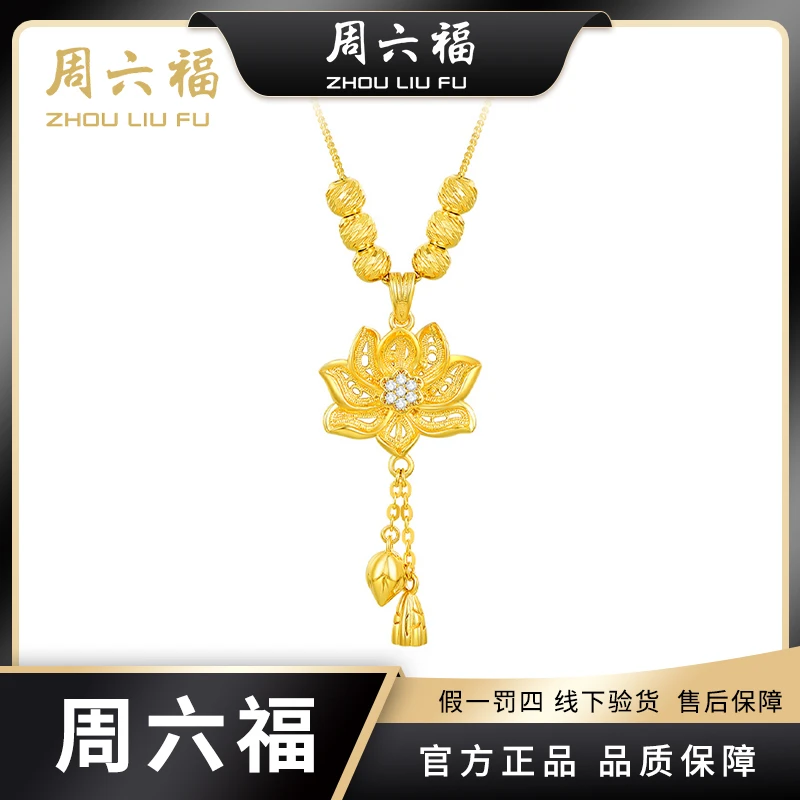 坠链均925银合成锆石 【周六福】S925银套链-莲韵-Y6263-csbh
