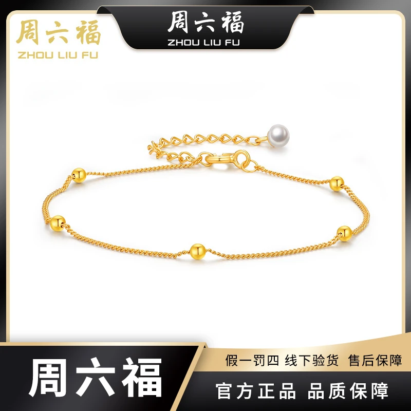 【周六福】珍珠手链S925银镶嵌珍珠手链女款-Y4002-JY
