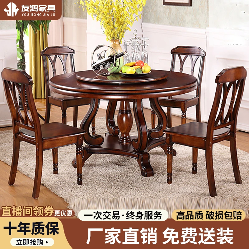 美式餐桌实木欧式圆桌带转盘大号家用欧式椅组合饭厅美式，，圆形桌